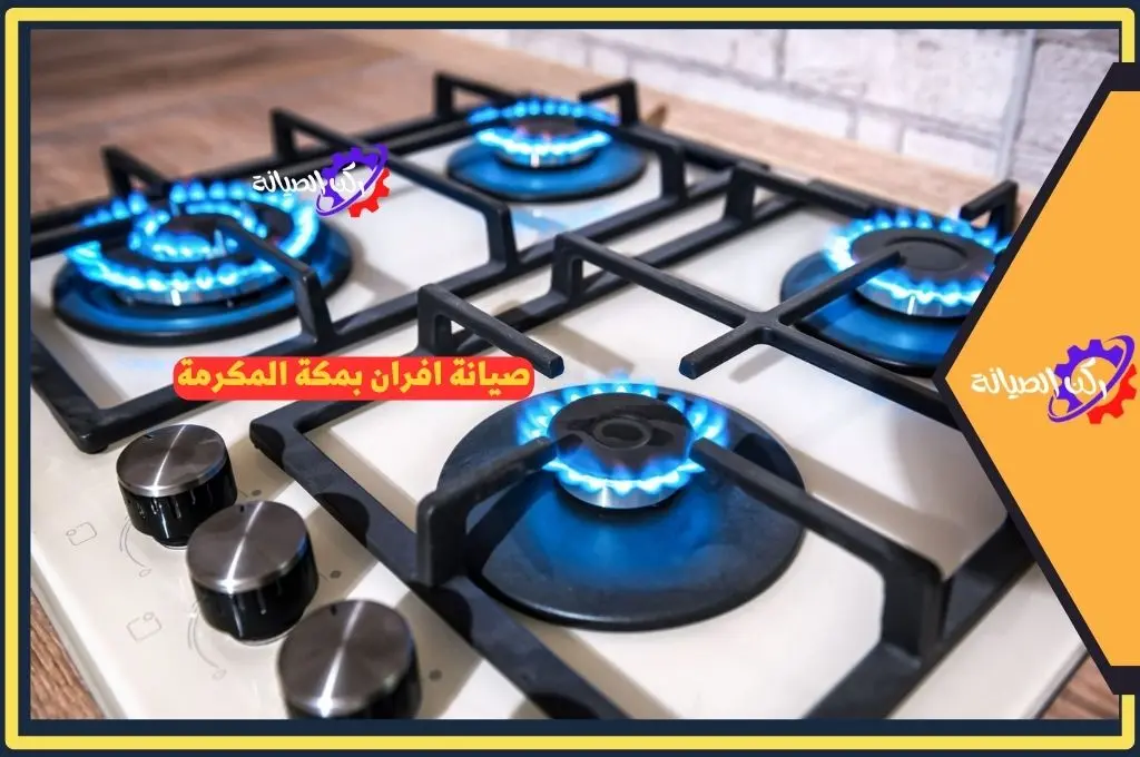 شركة صيانة غسالات LG الجودة والاعتمادية في خدمتك