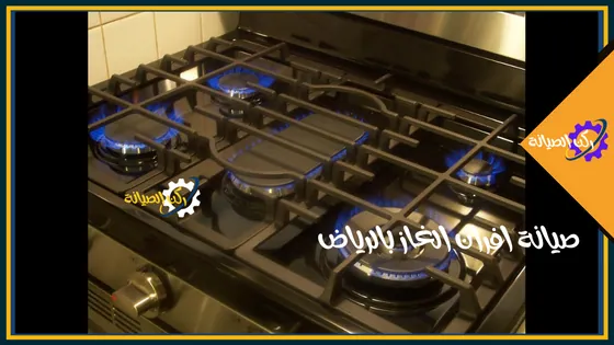 صيانة غسالة الأطباق في الرياض
