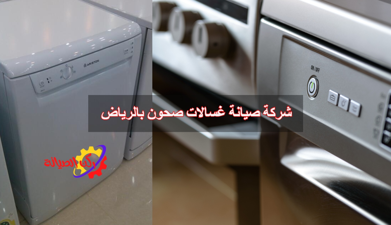 شركة صيانة ثلاجات بجدة