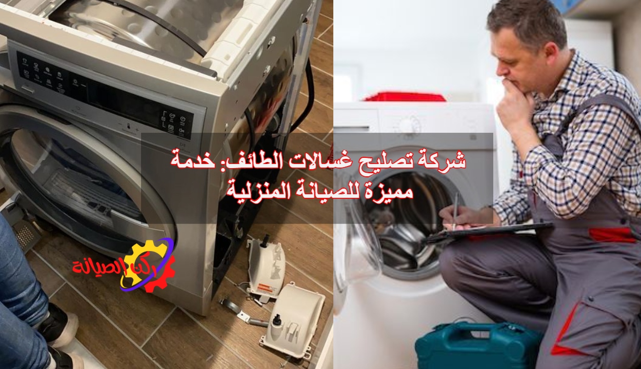 صيانة ثلاجة توشيبا بجدة